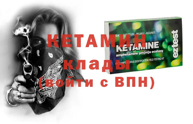 как найти закладки  Хабаровск  kraken зеркало  Кетамин ketamine 