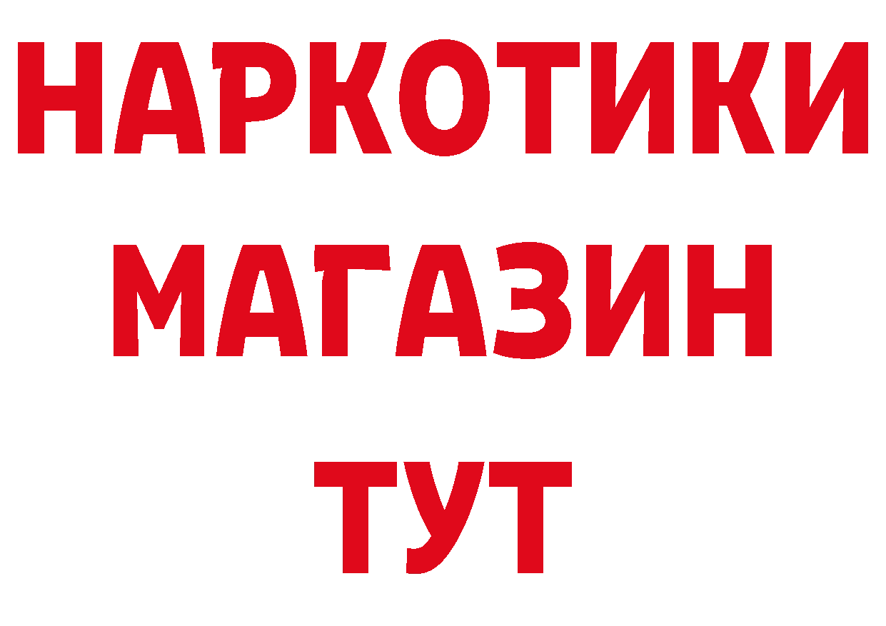 БУТИРАТ 1.4BDO ТОР даркнет блэк спрут Хабаровск